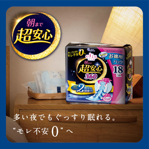 エリス 朝まで超安心 330 羽つき 夜用 33cm 特に多い日の夜用 ナプキン