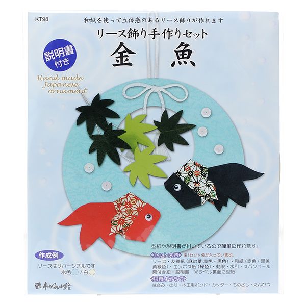 谷口松雄堂 手芸工作用品 リース飾り 手作セット 金魚 32-9159 1
