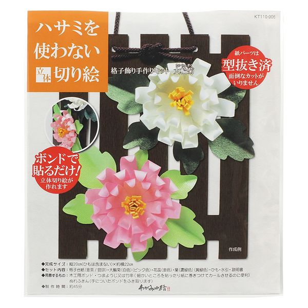 手彫切子 一対 未使用品 手作り 市松切子 盃ペア 無難