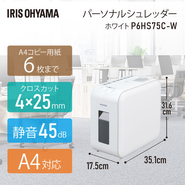 アイリスオーヤマ パーソナルシュレッダー （7.5L/最大細断枚数6枚