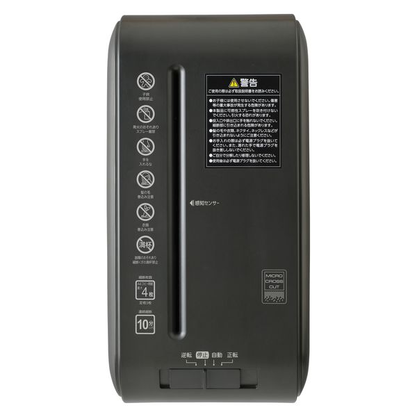 アイリスオーヤマ パーソナルシュレッダー (7.5L/最大細断枚数4 アイリスオーヤマ パーソナルシュレッダー (7.5L/最大細断枚数4