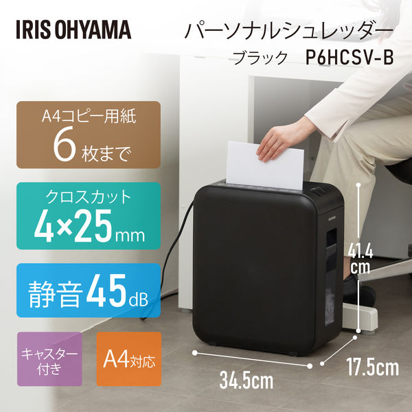 【超歓迎】 アイリスオーヤマ （12L/最大細断枚数6 パーソナルシュレッダー その他