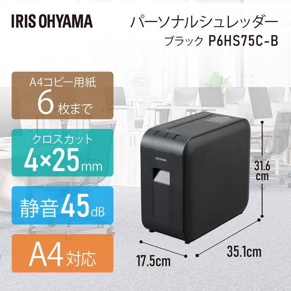 アイリスオーヤマ パーソナルシュレッダー （7.5L/最大細断枚数6枚） クロスカット P6HS75C-B 1台 - アスクル