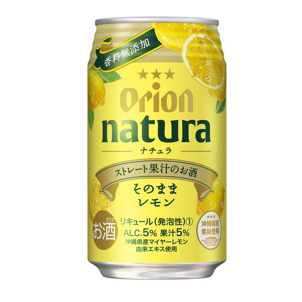 レモンサワー 缶チューハイ 酎ハイ natura(ナチュラ) そのまま レモンサワー 缶チューハイ 酎ハイ natura(ナチュラ) そのまま