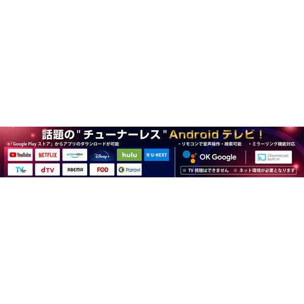 ２４型ａｎｄｒｏｉｄスマートテレビ ＨＴＷー２４Ｍ 1台 ヒロ