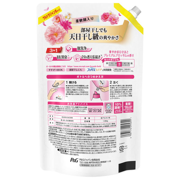 新品10袋】ボールド ジェルボール 36 プレミアムブロッサム 洗濯洗剤 柔軟剤 楽天市場】ボールド ジェルボール 4D プレミアムブロッサム 洗濯