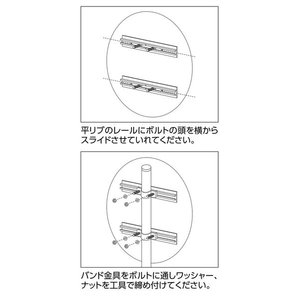 日本緑十字社 平リブ用取付金具 丸型ポール/片面表示用 金具381U-S 適合ポール径:38.1mmΦ アルミ製 137801 1個（直送品）