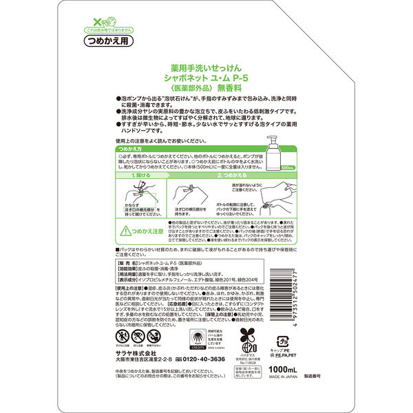 Z－204 あやめ本体 | 製品詳細 | シーピー化成株式会社