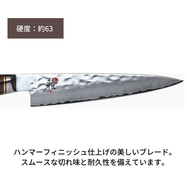 ZWILLING J.A.HENCKELS 6000MCT 小刀 130mm/MIYABI ミヤビ シャープナー（直送品） - アスクル