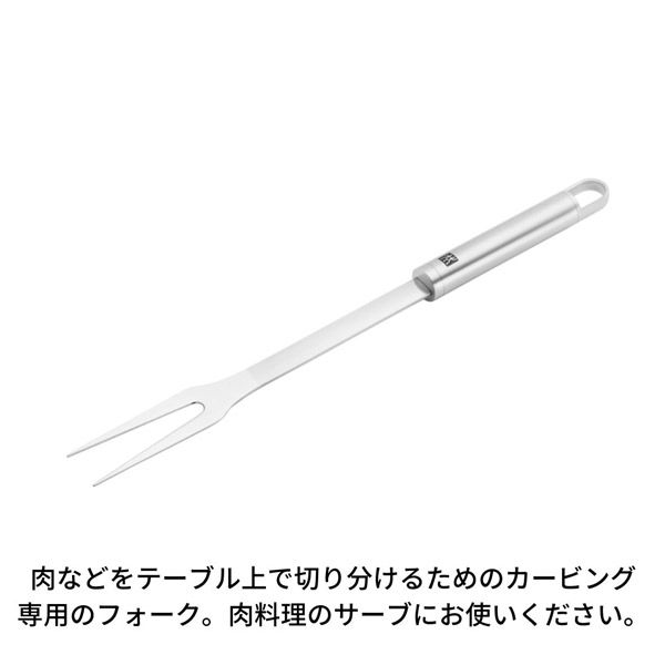 ZWILLING J.A.HENCKELS ツヴィリング プロ ミートフォーク（2個で販売