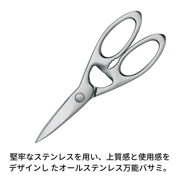 ZWILLING J.A.HENCKELS ツイン セレクト 料理バサミ 41470-000-1 1個 