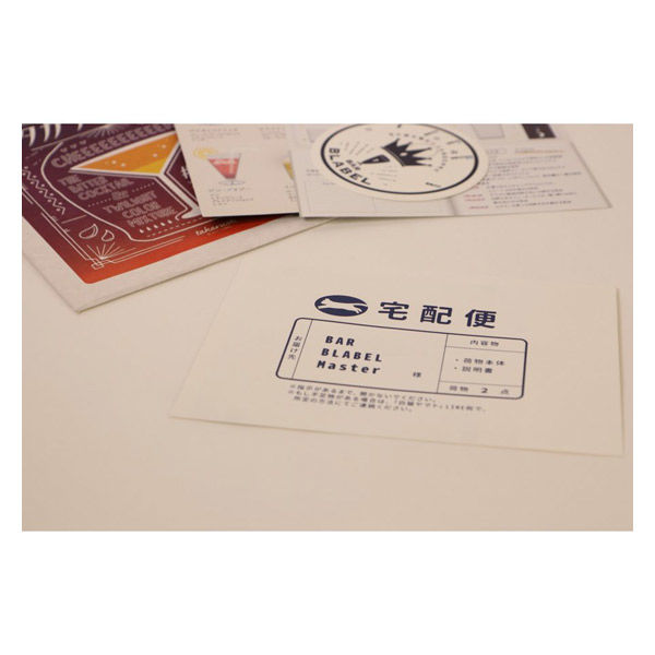 タカラッシュ 謎解き本 タカラ飲料#01 ビターカクテルと宵色