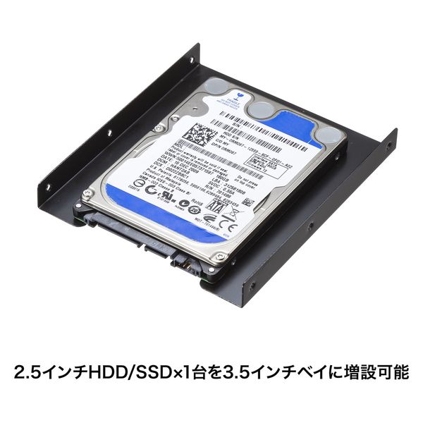 サンワサプライ 2.5”HDD/SSD変換マウンタ TK-HD1 1個 - アスクル