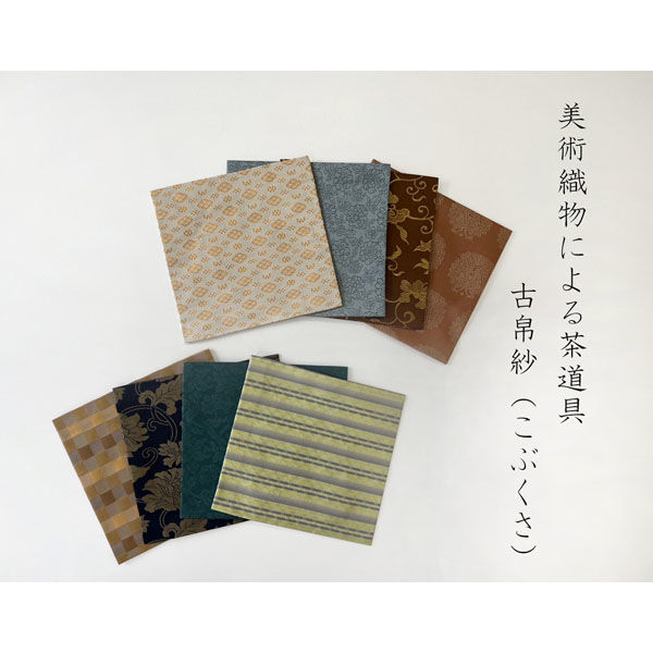 鳥居 古帛紗(こぶくさ) 茶道具 薄煉瓦色(うすれんがいろ) 孔雀紋(くじゃくもん) FKS-10 1枚（直送品） - アスクル