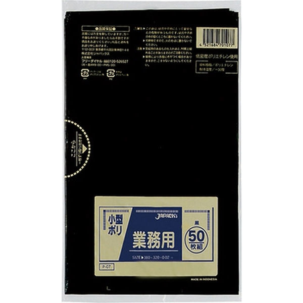 ゴミ袋 業務用 ポリ袋 黒 超厚手 70L 10枚入×1パック 厚さ：0.050mm