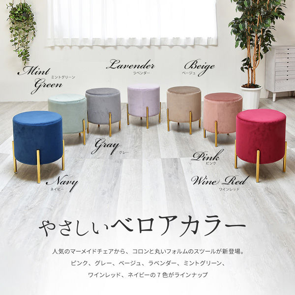 B.Bファニシング マーメイド 円柱スツール ワインレッド ONSU B.Bファニシング マーメイド 円柱スツール ワインレッド ONSU