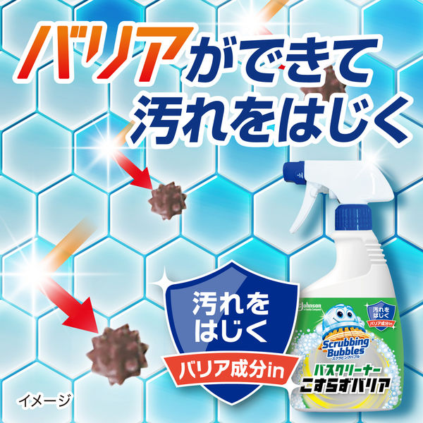 アウトレット】スクラビングバブル こすらずバリア バス