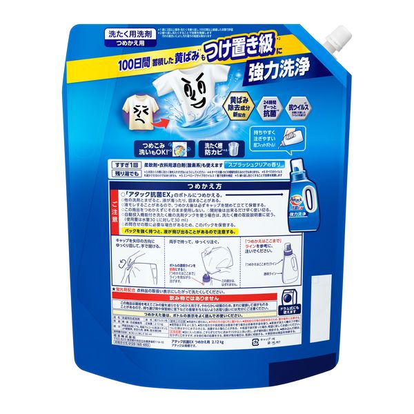 アタック 抗菌EX 詰め替え メガジャンボ 2120g 1個 衣料用洗剤 花王