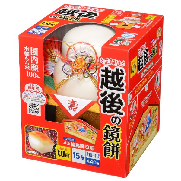越後の鏡餅 切り餅 10～11個入・440g 国内産水稲もち米100％ 1個