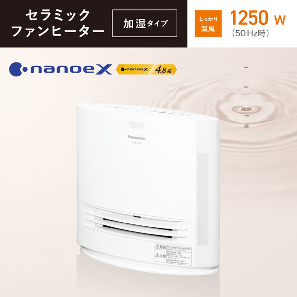 パナソニック 加湿セラミックファンヒーター DS-FKX1206-W 1台 - アスクル