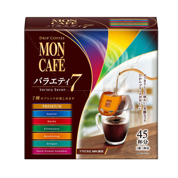 モンカフェセレクトブレンドシリーズセット - コーヒー