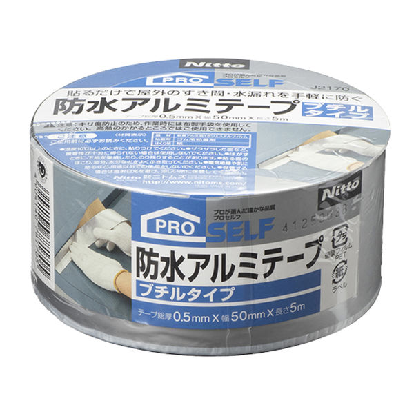 防水アルミテープ ブチル 幅50mm×長さ5m J2170 ニトムズ 1箱(50 防水アルミテープ ブチル 幅50mm×長さ5m J2170 ニトムズ 1箱(50