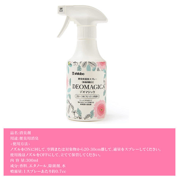 Amazon.co.jp: デオマジック 便臭用消臭スプレー 【除菌剤配合