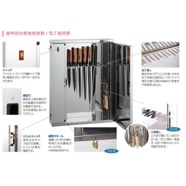 カンダ 殺菌灯付庖丁ボックス カンダ 殺菌灯包丁BOX 50/60Hz