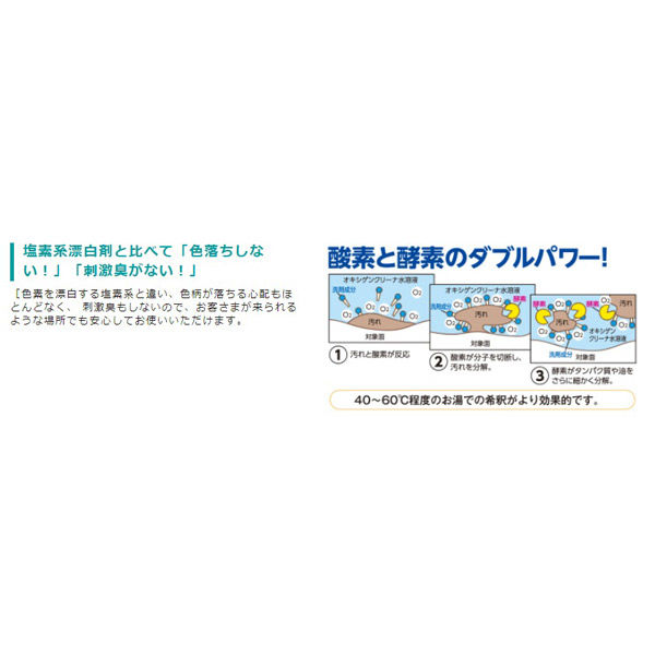 大一産業 ファーストオキシゲンクリーナー 5kg 4981390549217 1