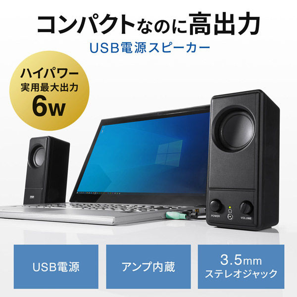 エレコム PCスピーカー 木のスピーカ- USB電源 5W ブラック MS-W13UXBK