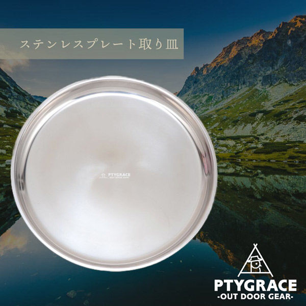 片力商事 18-8ステンレス 丸型プレート取り皿 Φ112mm PY-SL05 1枚