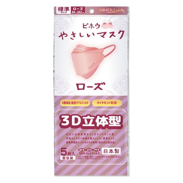 3D立体型マスク ローズ 5枚入 標準サイズ 3袋セット DR5-AS 1