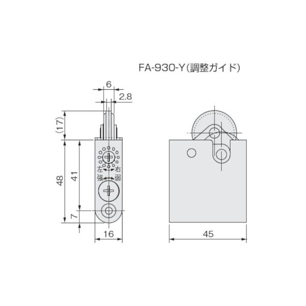 アトムリビンテック FAー930ーY 上部調整ガイド DG 127987 1