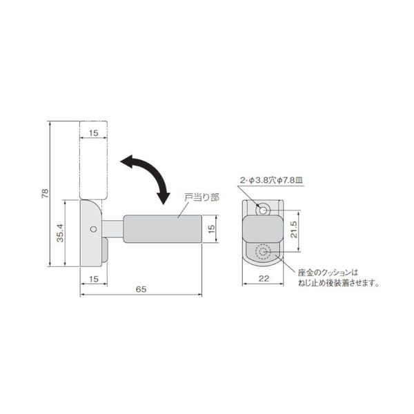 アトムリビンテック 引き残し用可動戸当り 黒ゴム 223425 1