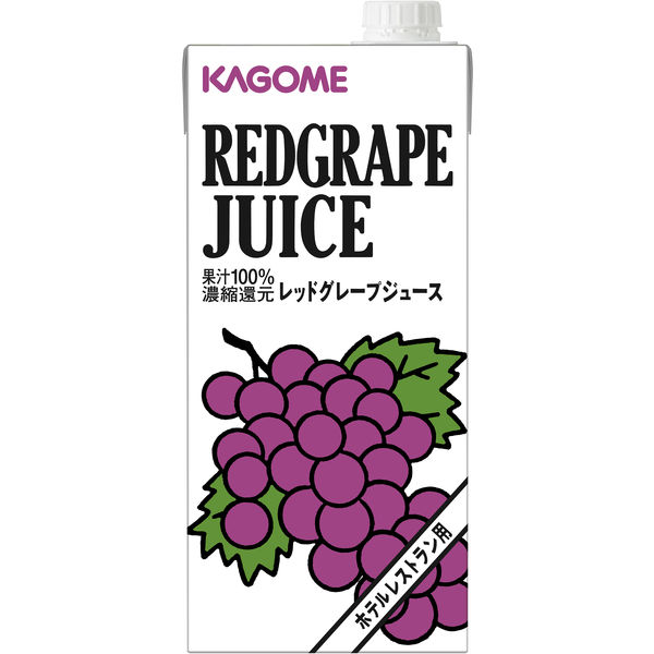 紙パック】カゴメ ホテルレストラン用 レッドグレープジュース