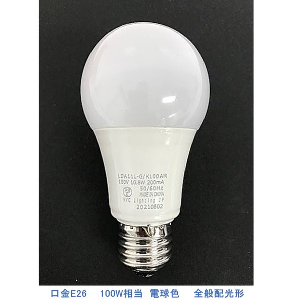ELPA LED E26 100W 30個 LDA11L-G-100KS 電球色 ELPA LED E26 100W 30個 LDA11L-G-100KS 電球色 ELPA LED電球 E26 100W