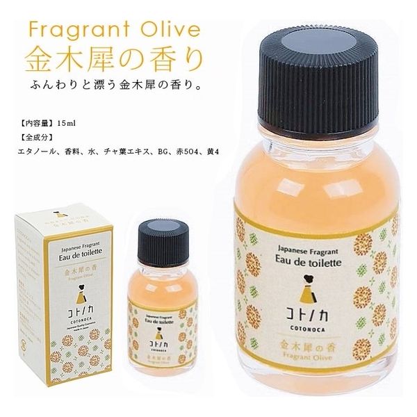 クンカクンカ　フレグランス　オードトワレ 30ml×2　日本製 2-23 胡蝶 100ml（オードトワレ）／canoma（香水） | カテゴリ