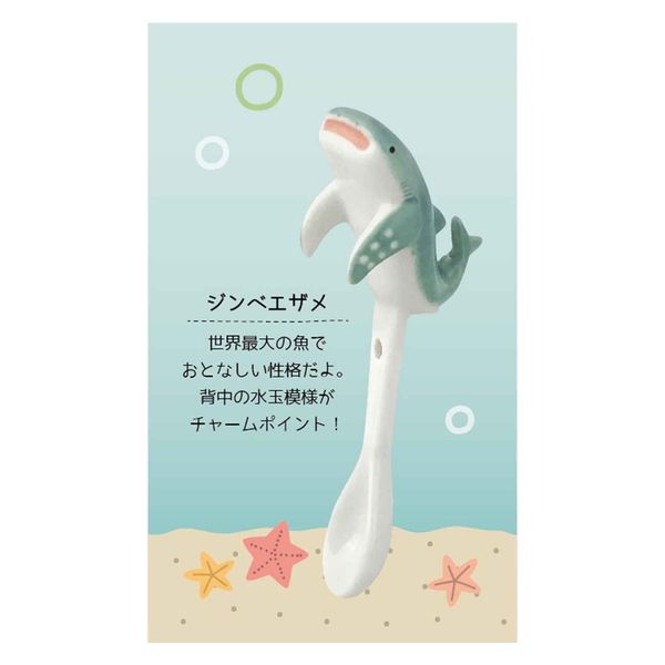 まりんスプーン イルカ アザラシ ペンギン ジンベイザメ まりん