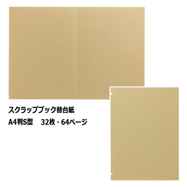 ライオン事務器 スクラップブック替台紙 No.650用 A4判S型 32枚組 