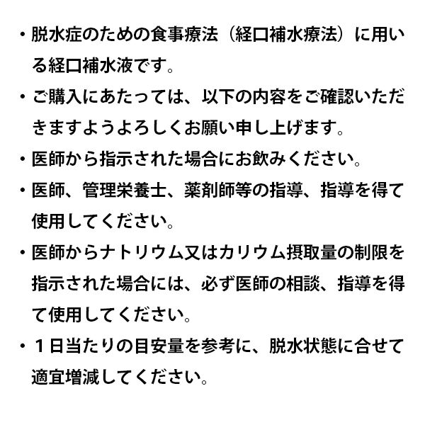 オーエスワン（OS-1）経口補水液 アップル風味 300ml 1箱（24本