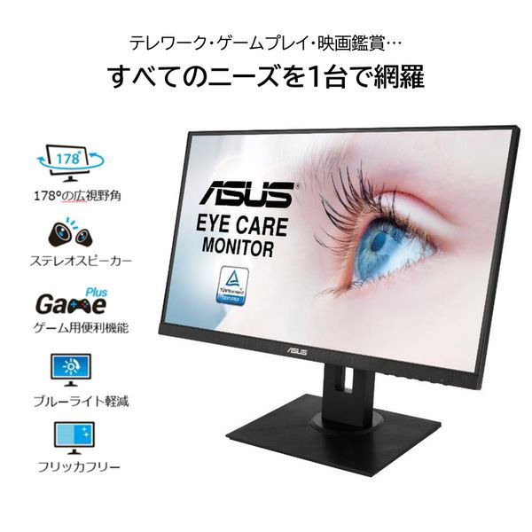 ASUS エイスース 23.8型 ゲーミングモニター 新品未使用