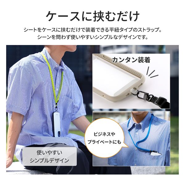 スマートフォン（汎用） ネックストラップ 「SHOULTY MULTI STRAP」 平紐タイプ ブラック（直送品） - アスクル