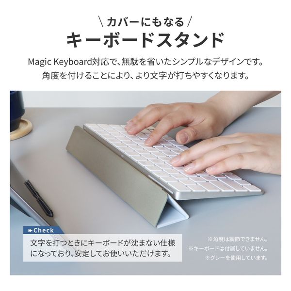 FLAP STAND（フラップスタンド） for Magic Keyboard グリーン（直送品） - アスクル