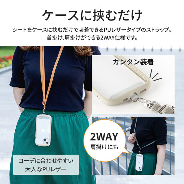 スマートフォン（汎用） ショルダーストラップ 「SHOULTY MULTI STRAP