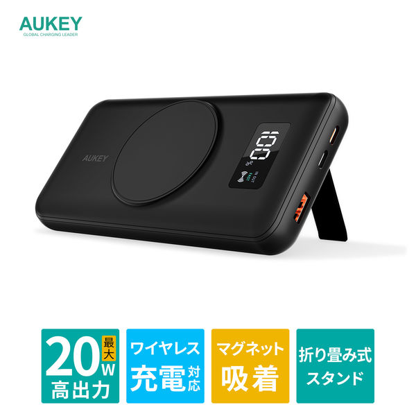 モバイルバッテリー 20000mAh マグネット ワイヤレス 3台同時充電 急速