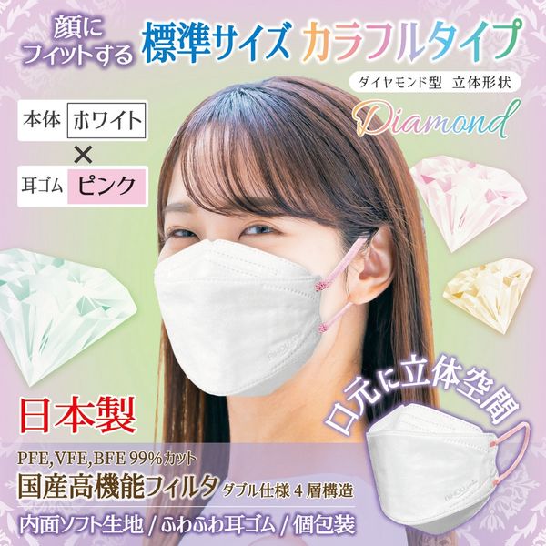 エスパック 3D立体型マスク 5枚入 標準 ホワイト/ピンク 3袋