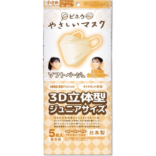 エスパック 3D立体型マスク 5枚入 ジュニア ソフトベージュ 3袋