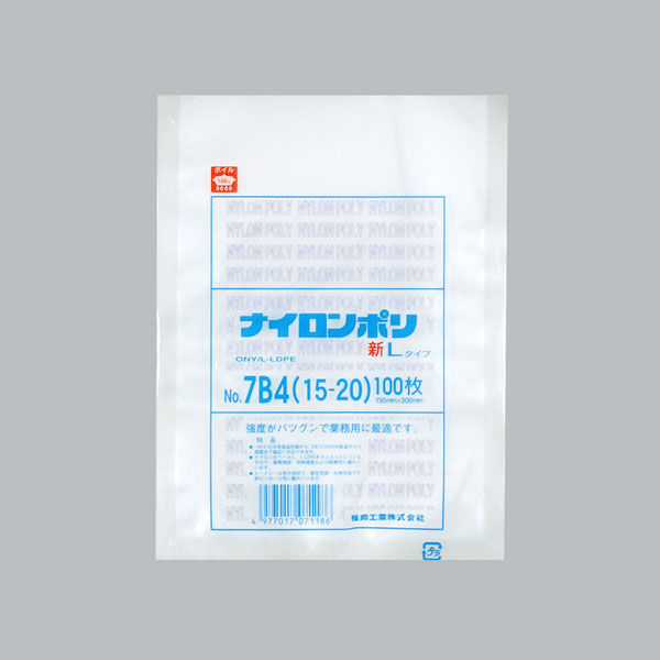 真空袋 ナイロンポリ 新Lタイプ No.7B4 (15-20) 3000枚(100×30