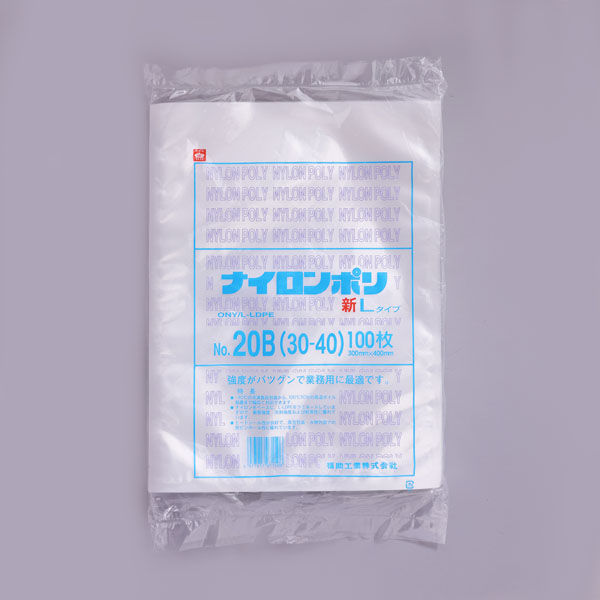 真空袋 ナイロンポリ 新Lタイプ No.20B (30-40) 800枚(100×8) 0707953 