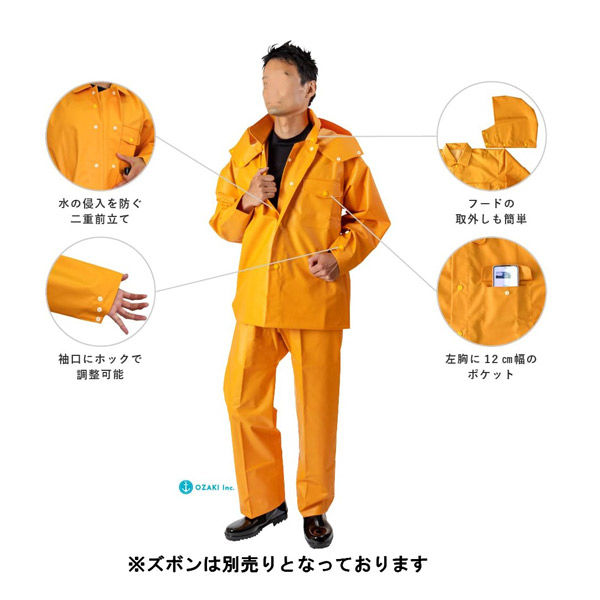 尾崎産業 レリー V-1000 上衣 イエロー 4989034310520 1着（直送
